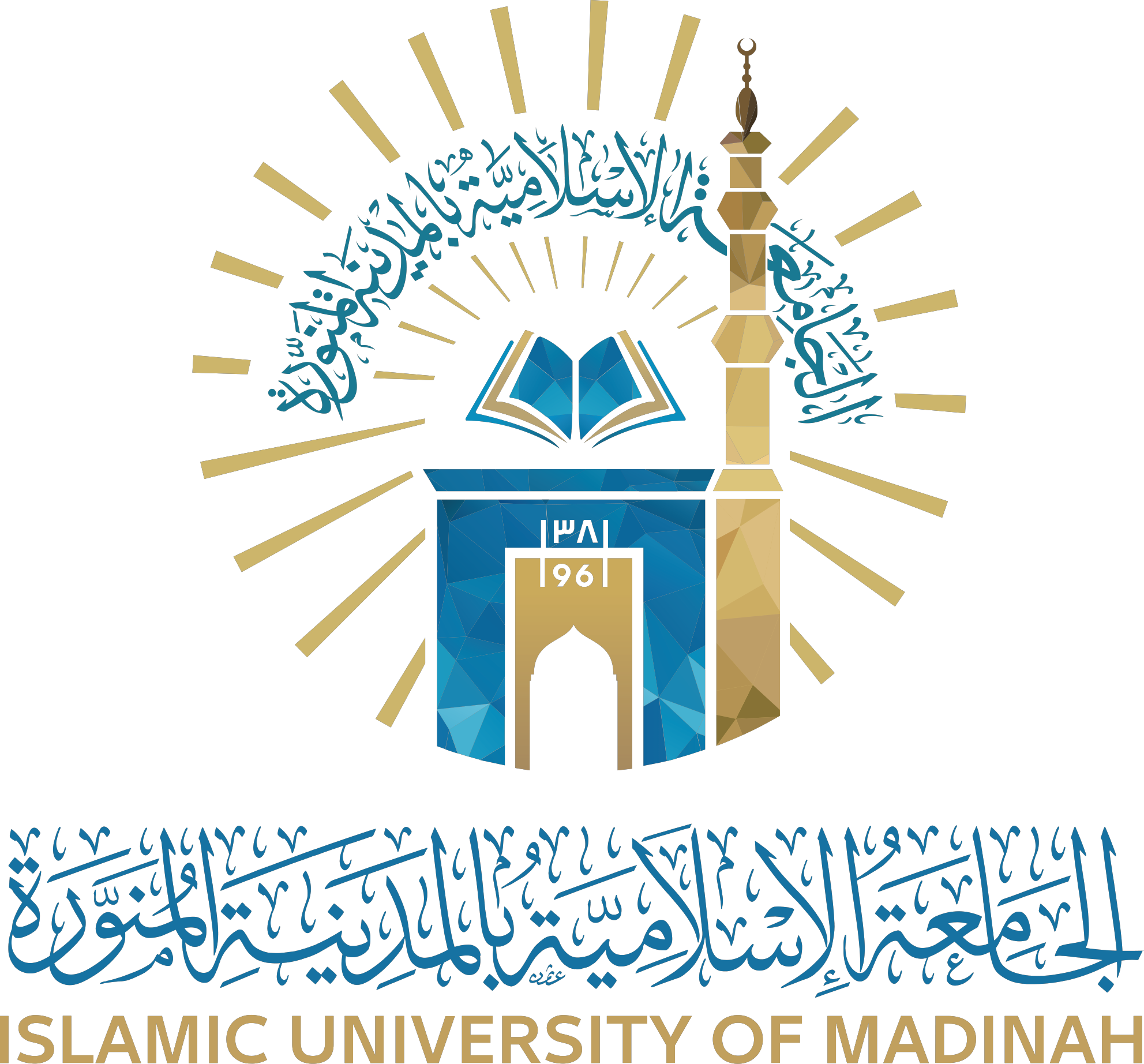 الجامعة الإسلامية بالمدينة المنورة